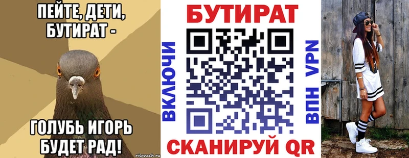 Купить закладки  Купино  БУТИРАТ Butirat 
