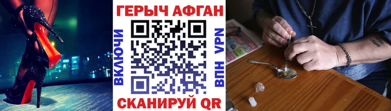 ГЕРОИН Heroin  Купить где  Купино 