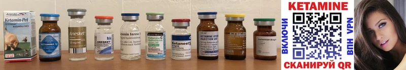 Кетамин ketamine  Купить  Купино 