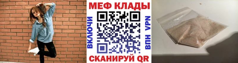 Мефедрон VHQ  Купить закладки  Купино 